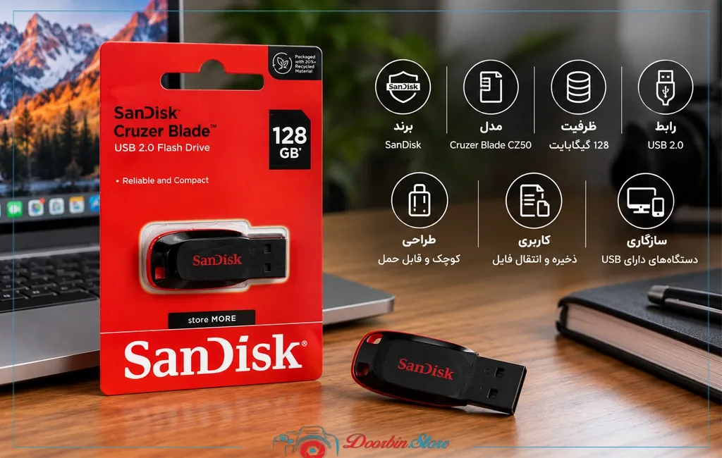 مشخصات فلش مموری سن دیسک Cruzer Blade CZ50 128GB