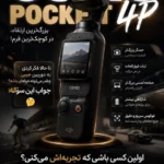 دوربین ورزشی