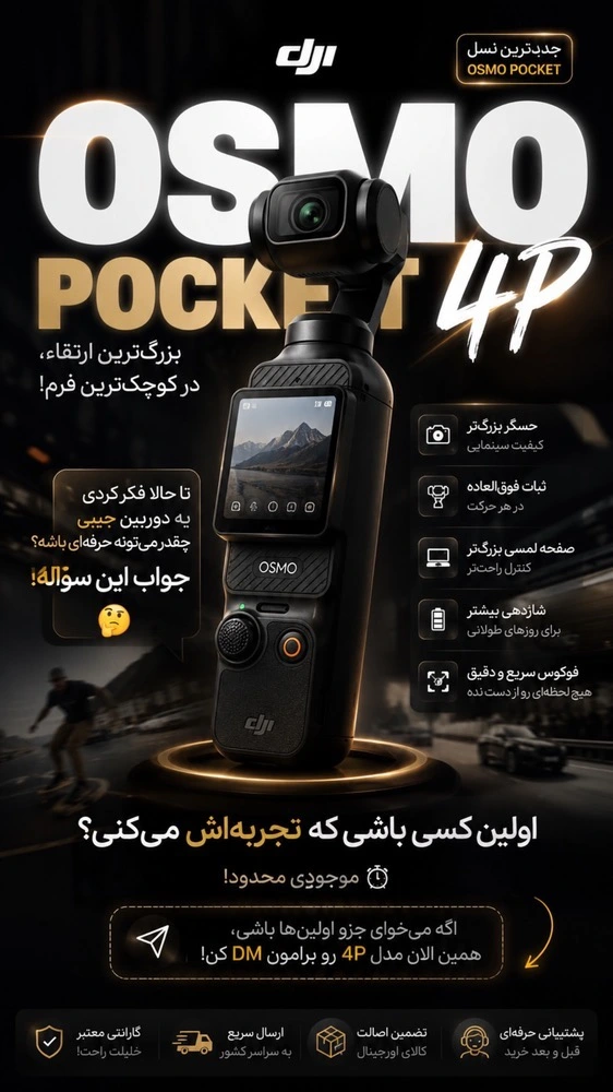 دوربین ورزشی