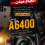 دوربین بخرم یا گوشی؟