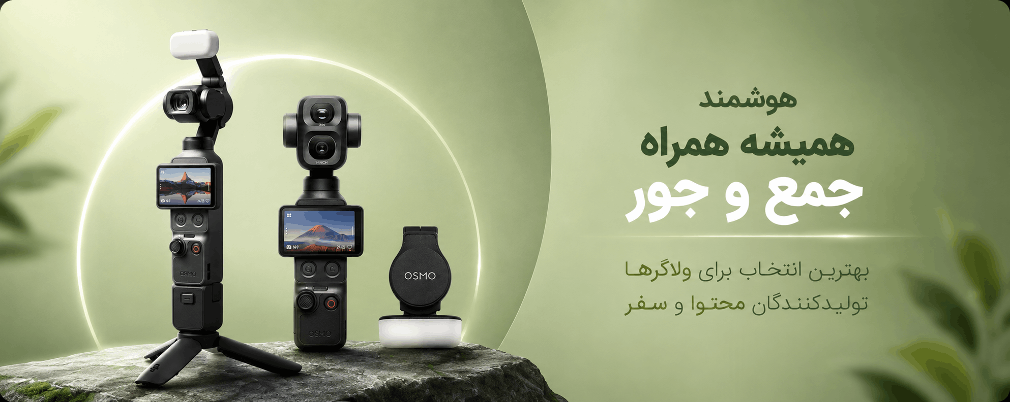دوربین ورزشی