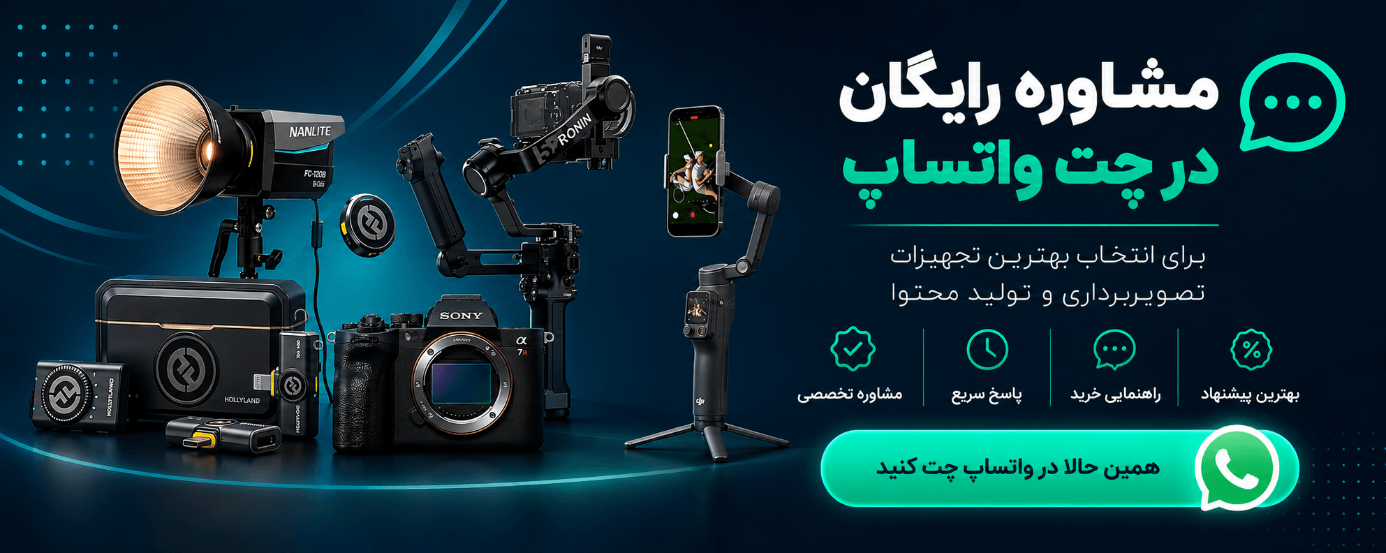مشاوره رایگان